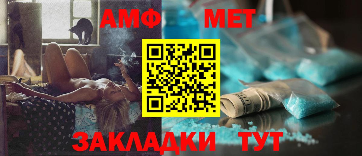 Усинск  АМФЕТАМИН  Вход с VPN  АМФ VHQ 