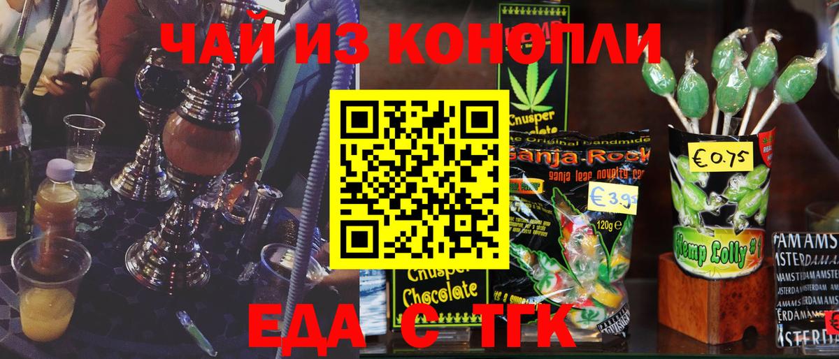 Усинск  Canna-Cookies конопля  Вход с VPN 