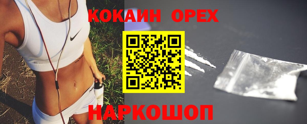 Cocaine 98% Усинск
