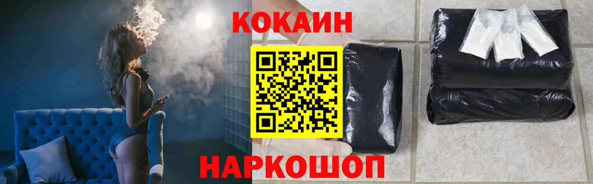 Кокаин Columbia  Вход с VPN  КОКАИН  Усинск 