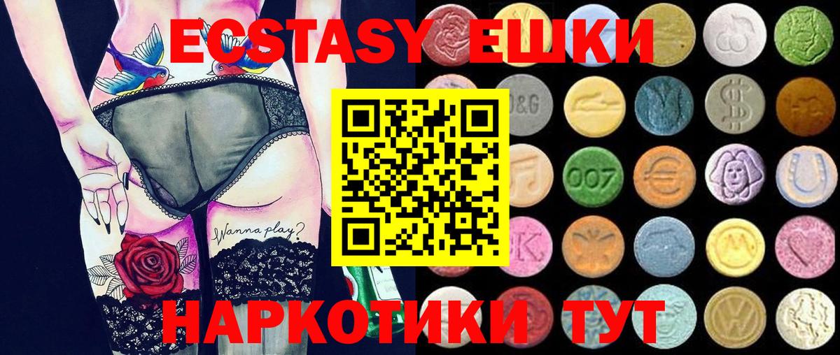 Экстази XTC  Экстази  Ecstasy бентли  Усинск  Вход с VPN 