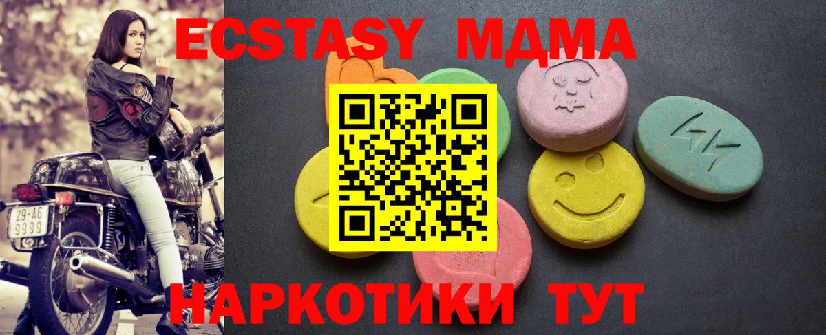 Героин  COCAIN  Усинск  Альфа ПВП СОЛЬ кристаллы  Вход с VPN  МДМА  ГАШ  Меф   Бошки Шишки 