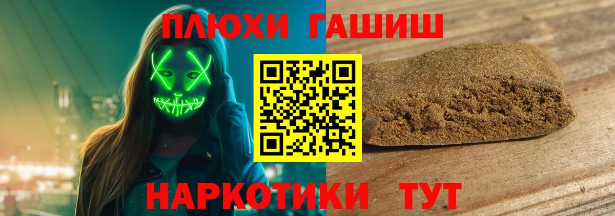 ГАШИШ  ГАШИШ убойный  Гашиш хэш  Вход с VPN  Усинск 