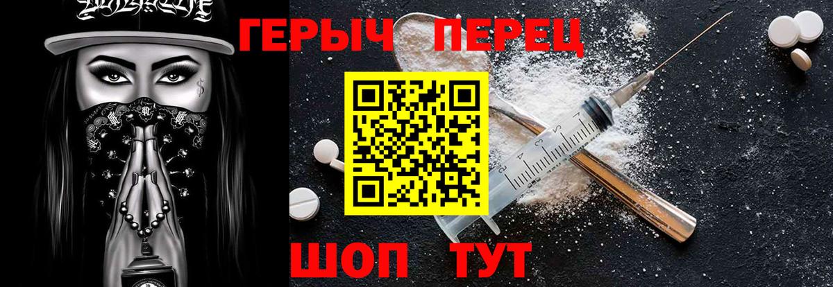ГЕРОИН белый Усинск