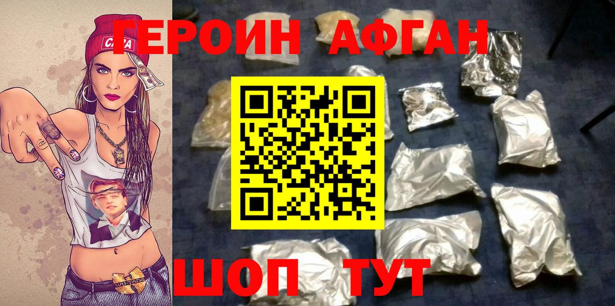 Усинск  ГЕРОИН VHQ  ГЕРОИН  Вход с VPN 