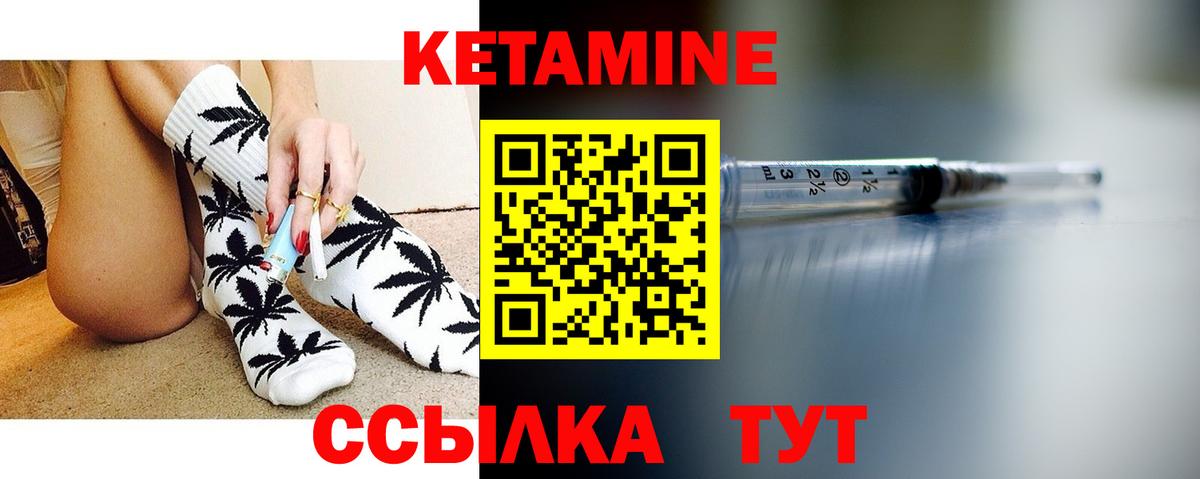 Усинск  КЕТАМИН VHQ  Вход с VPN 