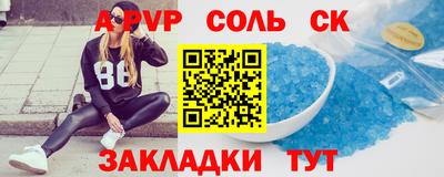 соль ск Ливны