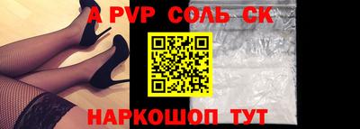 соль ск Ливны