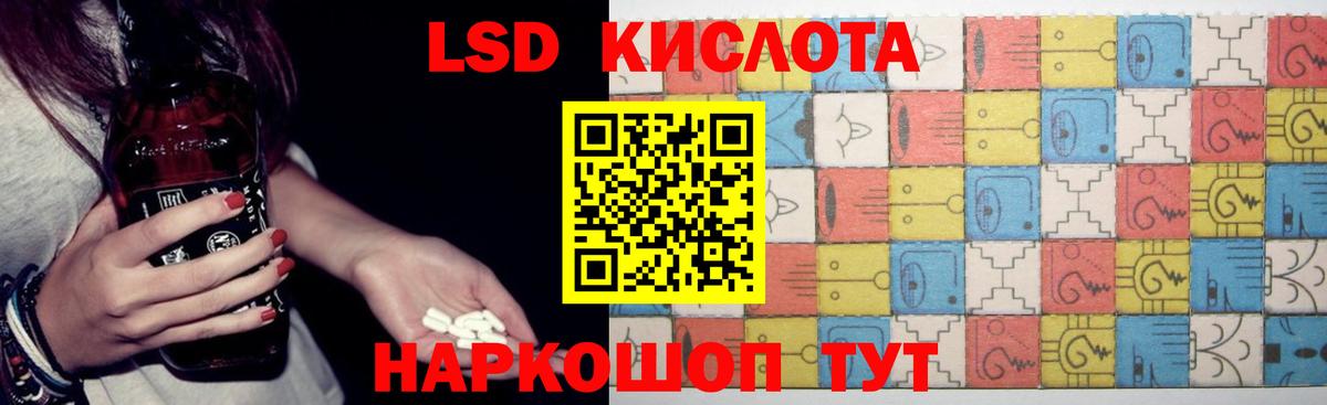 LSD-25 экстази кислота Усинск