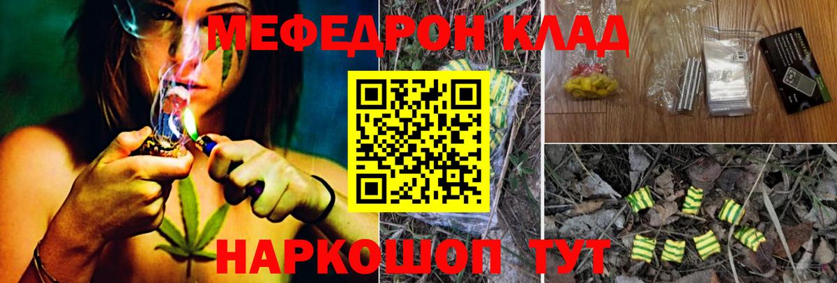 Мефедрон  Мефедрон кристаллы  МЯУ-МЯУ  Усинск  hydra ссылка  МЯУ-МЯУ кристаллы  Вход с VPN 