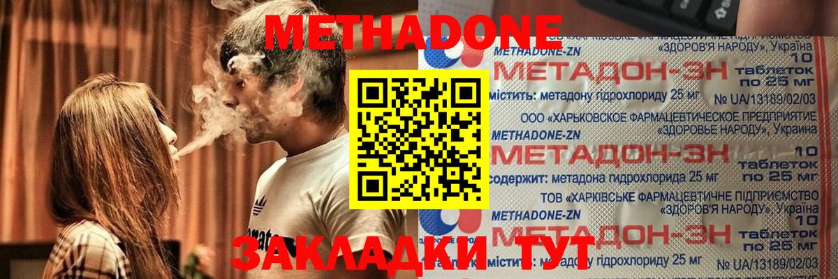 Метадон кристалл  Метадон белоснежный  Усинск  Вход с VPN 