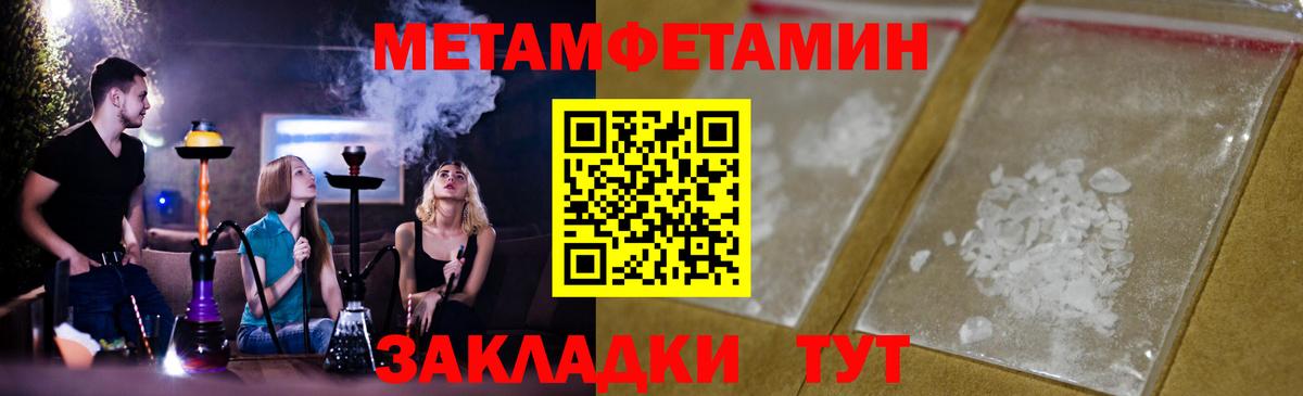 Первитин мет Усинск