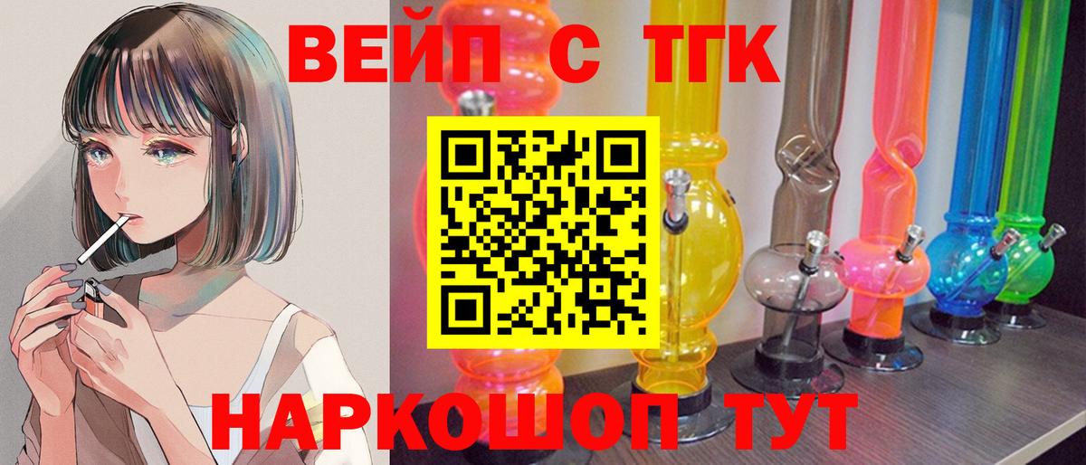 ТГК Wax  Вход с VPN  Усинск  Дистиллят ТГК вейп с тгк 