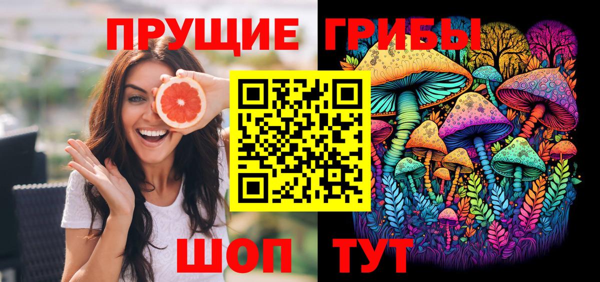 Усинск  Псилоцибиновые грибы Magic Shrooms  Вход с VPN  Псилоцибиновые грибы MAGIC MUSHROOMS 