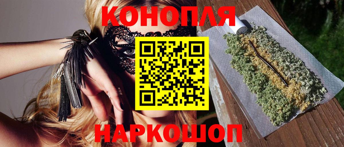 Усинск  МАРИХУАНА тримм  Вход с VPN  Каннабис планчик  Канабис SATIVA & INDICA  Шишки марихуана конопля 